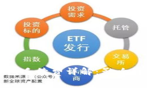 以太坊钱包手续费详解：影响因素与技巧