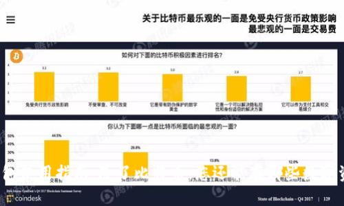 冷钱包使用指南：除了比特币，您还能存哪些数字资产？