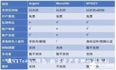 厦门Token钱包：数字资产管