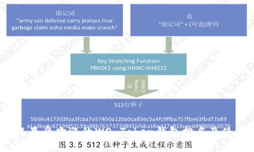 2023年最受欢迎的WO Token钱包排名及使用指南