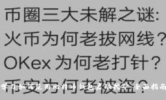 学习如何使用比特币钱包