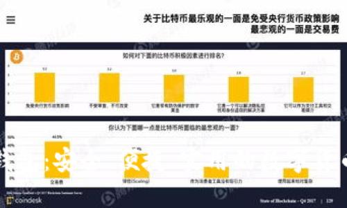 比特币轻钱包：安全、便捷、实用的数字货币管理工具