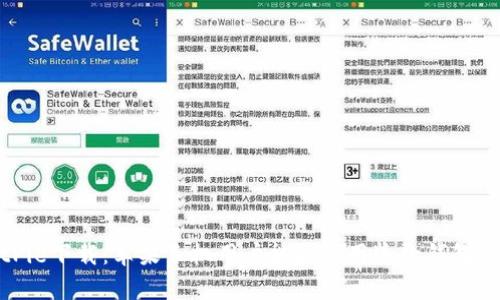 BitPie下载：苹果手机用户能否使用这款钱包App？