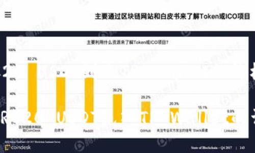 实现TRC20 USDT到账TP Wallet的终极指南

如何将TRC20 USDT充入TP Wallet的详细教程