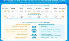 优质以太坊官方钱包如何进行区块同步？详细指