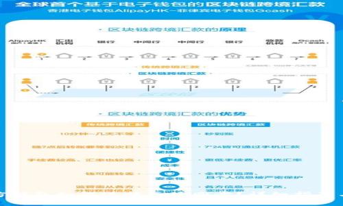 优质以太坊官方钱包如何进行区块同步？详细指南与常见问题解答