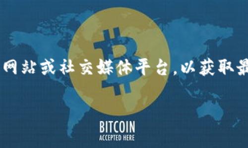 关于比特派的客服电话号码，我无法提供实时数据或特定的电话信息。建议您访问比特派的官方网站或社交媒体平台，以获取最新的客服信息。此外，可以通过这些渠道提交支持请求，中心通常会有专门的客服团队提供帮助。

如果您有其他问题或需要更多信息，请告诉我！