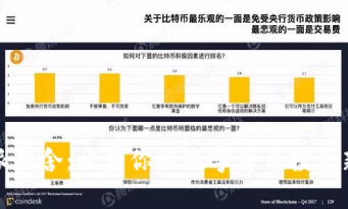 比特派阿舍：开启你的数字货币投资新时代