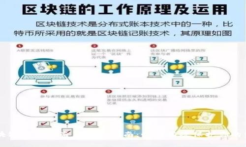 区块链钱包被盗后应对指南：如何有效保护你的资产