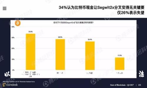 以太坊钱包转账失败？六个原因和解决方法