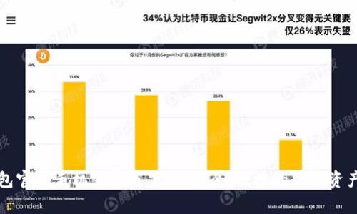 以太坊钱包官网手机客户端下载：安全、便捷的数字资产管理工具