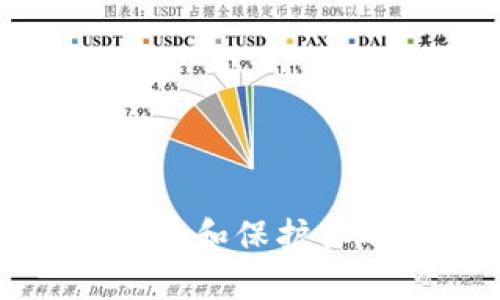 如何查看和保护你的私钥