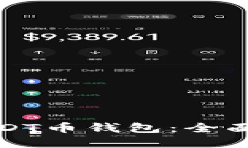 如何安全管理USDT币钱包：全面解读与实用建议