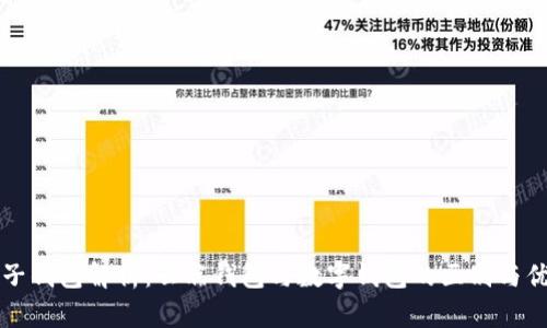 麦子钱包解析：云端钱包与数字钱包的区别与优势