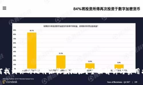 如何找到你的比特派收款地址？全面解析与实用指南