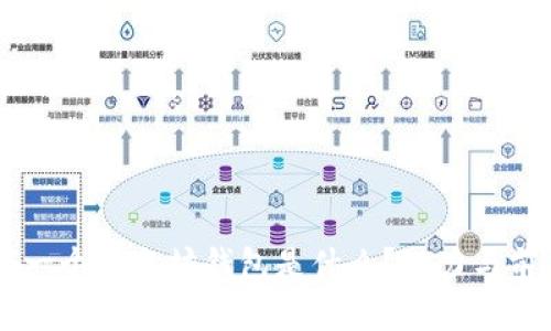 币圈下一个以太坊钱包是什么？潜力与前景解析