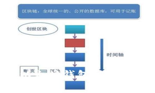 详解如何下载以太坊钱包：简单步骤与注意事项