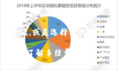   全面解析虚拟币钱包交易