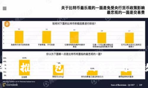 狗狗币最佳推荐钱包：安全、便捷与高效的选择