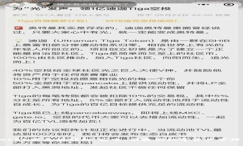 IMT0KEN以太坊钱包：安全、便捷的数字资产管理工具