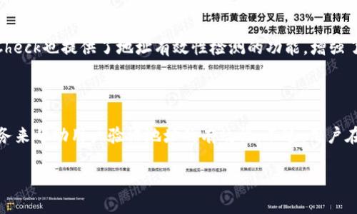 比特币钱包地址大小写的意义与使用指南

比特币钱包, 比特币地址, 区块链, 加密货币/guanjianci

## 内容主体大纲

1. 引言
   - 什么是比特币钱包地址
   - 比特币地址的类型及其重要性

2. 比特币地址的格式
   - 基本构成
   - 常见格式（P2PKH, P2SH, SegWit）

3. 大小写在比特币地址中的作用
   - 大小写的定义和分类
   - 为什么比特币地址需要大小写

4. 比特币地址的大小写示例
   - 正确与错误的地址
   - 大小写对交易的影响

5. 如何安全使用比特币地址
   - 实际操作中的注意事项
   - 使用钱包类应用的技巧

6. 结论
   - 重申大小写的重要性
   - 再次强调安全使用比特币地址的必要性

## 正文内容

### 引言

比特币（Bitcoin）作为一种去中心化的数字货币，已经在全球范围内获得了越来越多的关注和使用。那么，在使用比特币的过程中，比特币钱包地址到底是什么呢？比特币钱包地址是用来接收和发送比特币的唯一标识符，类似于银行账户的帐号，可以确保您的资金安全到账。在区块链技术中，比特币地址的可靠性和安全性至关重要。

我们在使用比特币钱包地址时，可能会听到关于地址格式的大写和小写的问题。许多人可能会疑惑，比特币地址的大小写到底有什么特别的意义呢？在本文中，我们将深入探讨比特币钱包地址的大小写问题，以及使用比特币地址时需要注意的各种事项。

### 比特币地址的格式

比特币地址是一串由数字和字母组成的字符，通长为26到35个字符，通常以数字“1”、“3”或者“bc1”开头。它们主要有三种格式，分别是P2PKH（普通地址）、P2SH（脚本地址）和SegWit（隔离见证地址）。每种地址格式在功能上有所不同，满足不同的使用需求。

例如，P2PKH地址通常以“1”开头，代表传统的比特币交易方式，而P2SH地址以“3”开头，更适合复杂的交易场景。SegWit地址以“bc1”开头，从而引入更高效的交易和手续费降低。在这三种格式中，有些支持大小写的区分，有些则对此不太敏感。了解这些格式将有助于我们更好地使用比特币钱包，避免在地址填写时犯错误。

### 大小写在比特币地址中的作用

在比特币地址中，大小写字符是有重要意义的。这是因为比特币地址是由 Base58Check 编码生成的，而在这个编码中，数字和字母都是区分大小写的。常见的比特币地址会使用大写字母“O、I”以及小写字母“l”来确保不与数字“0”混淆，从而提高地址的辨识度。

因此，当使用比特币地址时，务必要注意字符串中的大小写情况。不论是在手动输入地址，还是复制粘贴地址时，任何一个字母或数字的大小写错误，都可能导致比特币丢失或无法到账。

### 比特币地址的大小写示例

比如一个典型的比特币地址可能是这样的：“1A1zP1eP5QGefi2DMPTfTL5SLmv7DivfNa”。在这个地址中，如果我们将字母“a”错误地写成了“A”，那么这个地址就会变成一个完全不同的地址，可能指向另一个用户的钱包，这将导致比特币无法发送到预期的账户。

在实际操作中，大小写错误更是常见的问题，在输入或发送时，用户常常不自觉地将字母大小写搞混，因此了解这些细节是极为重要的。比特币交易是不可逆的，一旦发送了错误的地址，无法追回。

### 如何安全使用比特币地址

为了确保安全地使用比特币地址，用户在创建钱包时应遵循以下几条建议：首先，请务必使用官方或知名度高的钱包应用，确保其信誉。其次，在转账前，应仔细检查输入的钱包地址是否正确，包括大小写、字符等。第三，建议使用二维码扫描功能，以减少输错地址的风险。此外，也可以通过小额转账的方式进行验证，确保地址正确后再进行大额转账。

通过这些方法，用户能够在使用比特币时有效降低风险，确保资金安全。同时，了解比特币钱包和地址的基本知识，也将有助于用户在处理资金时做出明智的选择。

### 结论

总而言之，比特币地址的大小写问题是一个看似简单，但实则极为重要的细节问题。正确了解和操作比特币地址不仅可以提高交易的效率，更可以确保用户资金的安全。希望大家在使用比特币钱包时都能重视这些细节，并采取适当的安全措施。

## 相关问题

### 1. 比特币地址的大小写错误会导致什么后果？

比特币地址的大小写错误可能会导致资金无法发送到账，甚至永久性丢失。比特币网络是基于区块链技术的，非常严谨，一旦交易被确认，任何的修改都是不可逆的。这使得用户必须特别注意在输入地址时的每一个字符，尤其是大写字母和小写字母的区分。

### 2. 如何确保比特币地址输入的准确性？

为了确保比特币地址输入的准确性，用户可以采取几种方法。首先，使用复制粘贴功能来避免手动输入错误，其次，在完成地址输入后，通过比特币钱包程序提供的地址校验功能来核对地址的正确性。在确认地址是正确后，用户可以进行小额转账以验证安全。

### 3. 比特币有哪些常见地址格式？

比特币的地址格式主要有P2PKH、P2SH和SegWit。P2PKH地址以“1”开头，P2SH地址以“3”开头，而SegWit类型的地址则以“bc1”开头。不同类型的地址具有不同的功能，用户应根据实际情况选择适合的地址类型使用。

### 4. 访问钱包时如何确保安全？

访问比特币钱包时，确保安全的关键包括使用强密码、启用双因素认证以及尽量不在公共网络环境下进行敏感操作。同时，备份钱包信息也非常重要，以防丢失。用户还应选择合适的钱包应用，并定期更新软件以防止安全漏洞。

### 5. 为何比特币地址使用Base58Check编码？

Base58Check编码的目的是为了在比特币地址中去除一些容易混淆的字符，如“O”、“I”和数字“0”，这使得地址更易于人类识读和输入。同时，Base58Check也提供了地址有效性检测的功能，增强了用户转账的安全性。

### 6. 有没有工具可以帮助查找或验证比特币地址？

是的，目前市面上有许多工具可以帮助用户查找或验证比特币地址。官网钱包应用通常内置地址校验功能，此外还有一些专门的网站和应用开发的服务来帮助用户验证地址的有效性。不过，用户在使用这些服务时仍然要谨慎，确保使用的是官方渠道，避免信息泄露。 

经过上述讨论和分析，我们希望读者能够全面了解比特币地址的大小写问题及其相关内容，从而在将来的比特币交易中更加安全和高效。