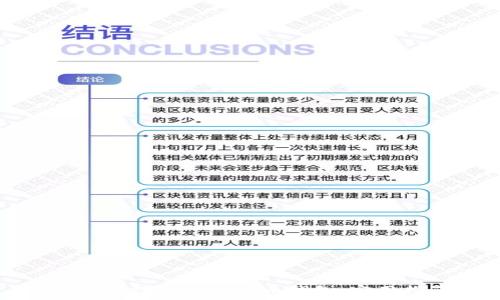   
如何有效追踪比特币钱包：实用指南