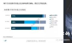 比特币11次分叉后如何管理