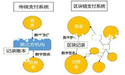 注意：由于您请求的内容需要较长的文字，以下是、关键词、内容大纲和一些相关问题的框架示例。

如何下载以太坊钱包：详细流程视频教程