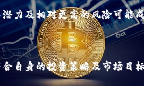   选择tpWallet时应该优先使用NBN还是USDT？ / 

 guanjianci tpWallet,NBN,USDT,加密货币,数字钱包 /guanjianci 

# 内容主体大纲

1. **引言**
   - tpWallet的介绍
   - NBN与USDT的基本概述

2. **tpWallet的使用场景**
   - 日常交易
   - 投资与储蓄
   - 平台间的资金转移

3. **NBN与USDT的对比**
   - 定义与特点
   - 价值稳定性
   - 交易速度与费用

4. **选择NBN的优势与劣势**
   - 优势
   - 劣势

5. **选择USDT的优势与劣势**
   - 优势
   - 劣势

6. **tpWallet的用户反馈及市场趋势**
   - 用户经验
   - 市场接受度

7. **总结与建议**
   - 最佳实践
   - 适合不同用户的选择建议

---

## 引言

在当今的数字经济中，越来越多的人开始关注数字货币和数字钱包的使用。tpWallet作为一款受到广泛欢迎的数字钱包，用户在其中可以选择使用多种不同类型的加密货币进行交易。在这其中，NBN（Noble Network）与USDT（Tether）是两个备受关注的选项。本文将着重探讨在tpWallet中使用NBN与USDT的优劣，以帮助用户做出最佳选择。

## tpWallet的使用场景

### 日常交易

tpWallet 支持用户进行日常交易，使得购买商品与服务变得更加便捷。无论是支付商家的账单，还是在线购物，tpWallet都能快速完成交易。因此，选择合适的加密货币在很大程度上影响了用户的交易体验，NBN 和 USDT 的特性各有不同，适合不同场景。

### 投资与储蓄

除了日常交易外，tpWallet 也成为了许多用户进行投资和储蓄的平台。选择合适的币种可以帮助用户在市场中获取更好的回报。USDT 作为稳定币，在价格波动较大的市场中提供了稳定性，而 NBN 则可能带来更高的收益但伴随相应的风险。

### 平台间的资金转移

在不同的交易平台之间转移资金是另一种常见的使用情况。用户需要考虑到跨平台交易的效率与费用，NBN 和 USDT 的转账速度和手续费也是需要重点考虑的因素。

## NBN与USDT的对比

### 定义与特点

NBN（Noble Network）是一种较新的加密货币，其特点是创新与社区导向，拥有其独特的使用场景。而USDT则是一种真正的稳定币，与美元1:1挂钩，致力于减少市值波动带来的风险。两者的运作机制显著不同，分别适用于不同类型的用户与需求。

### 价值稳定性

由于USDT是以美元为基础，因此在价值稳定性方面有着显著优势。许多投资人选择USDT作为避风港，以应对市场波动。而NBN价位可能波动较大，适合那些寻求风险与收益平衡的用户。

### 交易速度与费用

交易速度和手续费是用户使用任何数字钱包时需要重点考虑的因素。USDT的区块链交易速度较快，而NBN的交易速度在不同情况下可能有所不同。用户需根据自己的实际需求选择相应的币种。

## 选择NBN的优势与劣势

### 优势

NBN作为较新兴的加密货币，除了可以提供潜在的高收益外，用户也可能享受到项目背后的社区支持与发展潜力。许多NBN用户认为其长远价值值得期待，尤其在较为乐观的市场环境中。

### 劣势

与其他主要的数字货币相比，NBN的市场流动性可能不足。此外，由于其价格波动较大，风险也随之增加，这可能使得某些用户在交易时感到不安。

## 选择USDT的优势与劣势

### 优势

USDT因其稳定性受到广泛青睐，为用户提供了在波动市场中的“安全港”。用户在使用USDT时，通常可以免去因市场波动而带来的巨额损失，这也是其受欢迎的原因之一。

### 劣势

尽管USDT的稳定性是其主要优势，但也有一些用户对其中心化的属性表示担忧，尤其是对其持有美元储备的透明度提出质疑。此外，USDT未必在所有情况下都能提供最优的增值潜力。

## tpWallet的用户反馈及市场趋势

### 用户经验

使用tpWallet的用户反馈普遍积极，用户表示其界面友好，交易便捷。不过，选择NBN与USDT的用户也各有意见，例如NBN用户对其增长潜力的期待与USDT用户对其稳定性的需求。

### 市场接受度

随着加密市场的发展，USDT已被大多数交易平台广泛接受，而NBN作为相对新兴的货币，其市场接受度仍在发展中。理解市场的动态变化可以帮助用户做出更好的投资决策。

## 总结与建议

### 最佳实践

在tpWallet使用NBN或USDT时，用户应根据自身的交易需求与风险承受能力进行选择，例如：积极的短期投资者可以考虑NBN，而寻求较低风险的用户则更倾向于使用USDT。

### 适合不同用户的选择建议

对于风险偏好较高的投资者，NBN提供了更大的回报潜力，而安全取向的用户可以选择USDT作为交易与储存的首选。理解自己的需求是选择最适合的加密货币的关键。

---

## 6个相关问题及详细介绍

### 问题1：NBN与USDT的长期投资前景如何？

长期投资前景分析

在讨论NBN与USDT的长期投资前景时，我们首先需要了解两者不同的性质。NBN作为一种新兴加密货币，其创新机制与社区支持使得它在未来有潜在的发展空间。若NBN能在用户中建立广泛的认可，可能会吸引更多的投资，从而推动其价格上升。

与此相对，USDT的长期投资前景相对较为平稳。由于其与美元的挂钩性质，USDT更适合短期交易与流动性管理，长时间持有的意义不大。因此，如果投资者希望将资金长时间锁定，USDT可能并不是最优选择。

总体来看，长期投资NBN的前景或许更加光明，尤其在技术与产品不断演进的情况下。如果NBN能够成功导入更多应用场景，投资者的收益也会随之上升。而对于USDT，尽管拥有良好的流动性，但由于其稳定性的特征，长期持有的投资价值则较为有限。

### 问题2：使用tpWallet转账NBN和USDT的手续费有哪些区别？

tpWallet转账手续费对比

在使用tpWallet进行资产转账时，不同的加密货币手续费差异可以显著影响用户的交易成本。一般来说，NBN和USDT的转账手续费受其区块链网络的影响。

首先，USDT由于在许多主要区块链上都有实施（如以太坊、TRON等），因此其转账手续费在不同网络中会有所不同。以太坊网络上，USDT的手续费往往较高，而在TRON等更为高效的网络中，转账的费用相对较低。用户需根据当前网络状况选择合适的转账方式。

而对NBN而言，其转账手续费可能较为稳定，但是也取决于网络的拥堵情况。如果NBN网络流量较大，手续费可能随之增加。因此，用户需关注市场变化来养成良好的转账习惯。总体而言，选择适合的货币进行转账会影响总的交易费用，这也是用户必须考虑的重要因素。

### 问题3：为什么选择tpWallet而不是其他数字钱包？

tpWallet的独特优势

选择tpWallet进行加密货币管理，可以享受许多其他数字钱包所不具备的优势。首先，tpWallet具备用户友好的界面，方便新手用户快速上手。即使未深入了解加密货币，用户仍能在这里顺利完成交易。

其次，tpWallet支持多种加密货币，使用户能够在相同平台上管理不同资产。无论是进行投资，还是交易日常购物，tpWallet都能满足用户多样化的需求。此外，tpWallet也特别强调安全性，运用多重签名与冷钱包存储策略，为用户保驾护航。

再者，tpWallet提供良好的客户支持与社区互动，用户可以在这里与其他持币者进行交流，分享经验与心得，这增强了社区的凝聚力与活跃度。相比之下，许多传统或较老的数字钱包在这些方面的表现相对逊色。

最后，tpWallet的交易处理速度较快，用户在进行时可以感受到交易的流畅与快速。这在现代加密交易中显得尤为重要，无论是高频交易还是日常购物，快速的交易体验都是用户首要关注的点。

### 问题4：tpWallet中如何安全存储NBN和USDT？

安全存储策略

在tpWallet中有效地存储NBN和USDT，首先用户应确保其账户的安全性。这包括启用双重身份验证（2FA）以及定期更换登录密码等。这些基本的安全措施能够有效防止不法分子的入侵。

此外，用户在存储过程中要注意将敏感信息妥善保存，如私钥与助记词。切勿与他人分享这些信息，即使是看似可信赖的人。有经验的用户还建议，不要在联网的设备上存储私钥，以降低被盗窃的风险。

tpWallet还提供了冷钱包的功能，这是最推荐的存储方式之一。冷钱包与互联网隔离，安全性更高。用户在将长期不使用的资金转移至冷钱包储存时，可以极大降低黑客攻击的机会。

最后，用户也可以考虑将部分资金进行分散存储。例如，将一部分NBN放置在tpWallet，另一部分存放在硬件钱包中或其他数字钱包中，以实现风险的分散和资金安全的最大化。

### 问题5：NBN和USDT的市场需求如何？

市场需求分析

NBN与USDT在市场需求上呈现出显著的不同。USDT作为主流的稳定币，因其与美元挂钩而受到广泛青睐。多年来，USDT凭借其稳定性，成为了全球范围内许多交易所中的首选交易对，为用户提供了一种理想的流动性管理手段。换句话说，USDT的需求适用于各种市场环境，即使在市场动荡期间，USDT也能保持稳定的流通性。

相较之下，NBN作为新型的加密货币，其市场需求尚在培育阶段。尽管具备潜在的增长空间，但在广泛普及与市场接受度方面仍显得稍显不足。因此，NBN用户目前多为早期投资者与对风险相对敏感的人群。未来，若NBN能够吸引更大规模的用户，并成功建立实际应用场景，其市场需求有望随之提升。

整体而言，USDT的市场需求在短期内展现出强劲表现，但对于NBN来说，市场需求的增长更多取决于项目的发展潜力及其社区的支持。在此，我们建议用户密切关注市场动态，判断不同加密货币的投入时机。

### 问题6：选择NBN或USDT需要考虑哪些因素？

选择因素分析

在选择NBN或USDT时，需要考虑多个因素来做出明智的决策。首先，用户的风险承受能力是一项关键因素。若用户能接受价格波动带来的风险，则NBN可能更适合。然而，对风险敏感的用户则可能更倾向于使用USDT以确保其资本安全。

其次，用户的交易目的也需纳入考虑。如果用户希望在短期内进行频繁交易，USDT的流动性优势无疑更为突出。而若用户希望进行长期的投资，NBN的高成长潜力及相对更高的风险可能成为吸引用户的理由。

再者，考虑到交易的手续费与速度也是不能忽视的一项因素。在当前区块链的竞争市场下，选择成本较低与速度更快的币种有助于提升用户的交易体验。

最后，个人实际需求也应予以重视，例如是否需要在特定场景中使用特定币种。通过结合以上因素进行评估，用户能更好地在NBN与USDT之间作出决策，以符合自身的投资策略及市场目标。