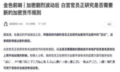 欧易USDT钱包官方使用指南