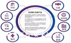 全面了解比特币轻量钱包