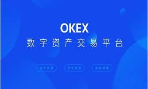 优质
区块链数字钱包代理：开启加密资产管理新纪元

区块链, 数字钱包, 代理服务, 加密资产/guanjianci

## 内容主体大纲

1. **引言**
   - 简介区块链技术及数字钱包的定义
   - 为什么选择数字钱包代理

2. **区块链与数字钱包基础知识**
   - 区块链技术的概念
   - 数字钱包的工作原理
   - 数字钱包的基本类型

3. **区块链数字钱包代理的优势**
   - 代理服务的灵活性与便利性
   - 成本效益分析
   - 市场潜力与增长趋势

4. **选择合适的数字钱包代理**
   - 评估代理服务提供商
   - 必须考虑的因素
   - 如何判断代理的信誉与安全性

5. **数字钱包代理的业务模式**
   - 不同的盈利模式解析
   - 常见商业模式及其优劣势
   - 成功案例分享

6. **区块链数字钱包代理的法律与合规性**
   - 各国对数字钱包代理的法律规定
   - 合规性的重要性
   - 如何避免法律风险

7. **数字钱包代理的市场前景**
   - 当前市场分析
   - 对未来的预测
   - 技术进步如何影响市场

8. **结论**
   - 区块链数字钱包代理的潜力 
   - 向前看：行业发展的方向

---

## 详细内容

### 引言

随着去中心化技术的不断发展，区块链在全球范围内受到越来越多的关注。与其相关联的数字钱包，作为数字货币和资产的管理工具，已成为每个加密爱好者的必备工具。而现在，区块链数字钱包代理日益成为一种热门的商业模式，为用户提供简化的资产管理方案。本文将深入探讨区块链数字钱包代理的方方面面，帮助更多人理解它的重要性与未来发展的潜力。

### 区块链与数字钱包基础知识

#### 区块链技术的概念

区块链是一种分布式账本技术，它通过加密手段来保证数据的安全性和不可篡改性。它的特点包括去中心化、透明性和可追踪性，这些特性使得区块链能够在金融、供应链等多个领域找到应用。

#### 数字钱包的工作原理

数字钱包是存储数字资产的工具，它能够存储用户的私钥、公开地址以及交易记录。用户可以通过钱包进行发送和接收加密货币，同时还能查看余额及交易历史。

#### 数字钱包的基本类型

数字钱包主要分为热钱包、冷钱包和硬件钱包。热钱包通过互联网连接，方便用户快速交易；冷钱包则不连接互联网，更加安全；硬件钱包实体设备，通常用于存储大额资产。

### 区块链数字钱包代理的优势

#### 代理服务的灵活性与便利性

使用数字钱包代理，用户可以轻松管理多种加密资产，而不需要自己研发一个完整的钱包应用。代理服务提供了操作界面及多样化的功能选项，用户只需关注资产管理。

#### 成本效益分析

对于小型企业或个人用户而言，开设自己的钱包平台需要耗费大量时间和成本，而选择代理服务可以大幅降低这种风险和成本。代理服务的提供商通常具备技术支持和维护团队，能够迅速解决问题。

#### 市场潜力与增长趋势

随着越来越多的人关注加密货币，数字钱包的需求正在直线上升。区块链数字钱包代理业务在这样的市场环境下，便显得充满机会。有关第三方平台接入的便利性，也让更多用户愿意尝试这种服务。

### 选择合适的数字钱包代理

#### 评估代理服务提供商

选择数字钱包代理时，用户需要考虑提供商的品牌知名度、市场口碑等多个因素。一个好的代理商通常会提供透明的费用结构和良好的客户服务。

#### 必须考虑的因素

在选择代理服务时，用户应充分了解其安全性、用户体验、费用以及功能的多样性。同时，查看其他用户的评价和使用体验将有助于做出更好决策。

#### 如何判断代理的信誉与安全性

通过检查代理商的认证、历史以及合规记录，可以了解其信誉。建议使用知名的、受监管的平台来保障资产安全。

### 数字钱包代理的业务模式

#### 不同的盈利模式解析

数字钱包代理服务可通过多种方式盈利，包括交易手续费、广告收入等。每种盈利模式都有其优势和劣势，合适的选择将影响公司的盈利能力。

#### 常见商业模式及其优劣势

目前市面上常见的商业模式包括订阅制收费和按需收费。订阅制适合有长期需求的用户，而按需收费则更适合不常交易的用户。这两种模式的选择最终会影响用户满意度与服务的持续性。

#### 成功案例分享

在这个行业，有一些成功的代理商能够为其他人提供良好的借鉴。通过分析这些案例，未来的代理商可以吸取经验教训，设计出更好的服务。

### 区块链数字钱包代理的法律与合规性

#### 各国对数字钱包代理的法律规定

不同国家对数字钱包的监管法规差异很大。某些国家对加密资产毫无监管，而有些国家则已经出台了详细的法规。用户应该对自己所在国家的法律有清晰的了解。

#### 合规性的重要性

合规性不仅保证了代理商能够合法运营，同时也保护了用户的权益，降低了法律风险。缺乏合规性的操作可能导致资产的损失以及法律责任。

#### 如何避免法律风险

对于数字钱包代理企业来说，聘请专业的法律顾问进行合规性检查是至关重要的，同时要不断关注法律法规的变化。

### 数字钱包代理的市场前景

#### 当前市场分析

随着区块链技术的发展，市场对数字钱包的需求不断上升。这一趋势为代理商创造了丰富的商机，尤其是在发展中市场，用户对数字钱包的接受度不断提高。

#### 对未来的预测

可以预见，随着技术的进步，数字钱包代理市场将会进一步扩大。而新的技术如智能合约、去中心化金融（DeFi）等，也正在改变数字钱包的商业模式。

#### 技术进步如何影响市场

未来的技术创新将极大地改善数字钱包的使用体验，包括安全性和用户界面的，这会进一步推动市场的增长。

### 结论

区块链数字钱包代理凭借其独特的优势和市场需求，展现出越来越大的潜力。未来，随着技术的进步和市场的发展，区块链数字钱包代理无疑将成为加密资产管理的重要组成部分。无论是对于普通用户还是企业来说，这一领域都有着充满前景的未来。

---

## 相关问题

### 问题1：数字钱包是什么？它与传统钱包有什么区别？

### 问题2：如何选择适合的数字钱包？

### 问题3：数字钱包代理的盈利模式有哪些？

### 问题4：数字钱包的安全性问题如何解决？

### 问题5：在不同国家，数字钱包的法律法规有何不同？

### 问题6：未来数字钱包代理的市场发展趋势将会如何？

---

接下来将逐个问题详细介绍。 

### 问题1：数字钱包是什么？它与传统钱包有什么区别？

#### 数字钱包的定义

数字钱包是一种用于存储并管理加密货币及其他数字资产的应用程序或在线平台。用户可以通过数字钱包接收、发送、存储和管理各种加密货币。与传统的现金或银行卡相似，数字钱包不仅仅是一种支付工具，还可以用作资产管理工具。

#### 数字钱包的功能

数字钱包的核心功能包括：
1. **发送和接收资金**：用户可以通过数字钱包轻松地发送和接收加密货币。
2. **余额查看**：用户可以随时查看自己持有的各类资产的实时余额。
3. **交易历史记录**：用户可以查看所有的交易记录，确保财务透明。
4. **安全保护**：大多数数字钱包采用加密技术和多重身份验证，提高安全性。

#### 传统钱包的特点

传统钱包通常包括现金和银行卡，主要用于线下支付，它的不便之处在于缺乏透明性。同时，传统钱包无法储存数字资产，无法提供实时交易记录。这使得传统钱包在一些场合不如数字钱包方便。

#### 数字钱包与传统钱包的区别

主要区别在于：
1. **存储方式**：数字钱包存储的是虚拟资产，而传统钱包是实体现金和卡片。
2. **安全性**：数字钱包通常配有密码、指纹等多重验证系统，传统钱包则仅依靠物理防盗。

### 问题2：如何选择适合的数字钱包？

#### 选择数字钱包的考虑因素

在选择数字钱包时，用户需要综合考虑多个因素，有效避免资产损失。关键考虑因素包括：

1. **安全性**：选择具有良好安全记录的钱包，查看其加密技术、用户反馈等。
2. **用户体验**：界面友好、易于操作的数字钱包将提供更好的用户体验，方便日常使用。
3. **支持的资产类型**：不同数字钱包支持的加密货币种类不同，确保选择的钱包支持您想要交易的数字资产。
4. **费用结构**：了解钱包可能收取的交易手续费、提现费用等，这些费用会影响整体使用成本。
5. **客户支持**：优质的客户服务可帮助用户及时解决问题，提升使用体验。
6. **口碑评价**：查看其他用户的评价，确保所选择的钱包受到广泛信任和好评。

#### 常见类型的数字钱包

数字钱包共有热钱包与冷钱包之分。热钱包因其便捷性受用户喜爱，但安全性相对较低；冷钱包则因其离线存储的特性更为安全，适合长线持有者。

#### 选择建议

对于日常交易频繁的用户，可以选择热钱包。而对于仅需存储长期资产的用户，冷钱包将是更好的选择。最终选择应结合个人需求和使用场景。

### 问题3：数字钱包代理的盈利模式有哪些？

#### 数字钱包代理盈利模式概述

数字钱包代理的盈利模式可分为多种，最常见的包括以下几种：

1. **交易手续费**：代理商可以从用户的每一笔交易中收取固定比例的手续费，这通常是钱包的主要收入来源。
  
2. **增值服务**：通过提供额外功能和服务（如高级账户、交易分析工具等），代理商可以向用户收取额外费用。

3. **广告收入**：通过在数字钱包应用中投放广告，代理商可以获得广告收入。这种收益来源通常不会影响用户体验。
  
4. **奖励计划**：有些代理将部分交易费用转化为奖励积分或返现，以激励用户继续使用他们的服务。这种模式可以提高用户忠诚度。

5. **资本化交易**：在用户转账的同时，代理商可能通过资本化交易来获利。即通过市场波动购买和出售数字资产。

#### 各模式的优缺点

不同的盈利模式有不同的优劣势。交易手续费的模式简单明了，但可能导致高频交易用户的流失；而增值服务模式能提升收入，但需要投入更多资源开发并维持这些服务。

### 问题4：数字钱包的安全性问题如何解决？

#### 数字钱包安全性的重要性

在数字货币的世界中，安全性是最重要的因素之一，因为任何安全漏洞都可能导致用户资产的巨额损失。为避免劫持、攻击和其他安全风险，用户在选择和使用数字钱包时必须非常谨慎。

#### 安全防护措施

1. **加密技术**：数字钱包应采用高级加密技术保护用户的信息和私钥，防止未经授权的访问。
2. **双重身份验证**：许多数字钱包提供双重身份验证功能，增加了额外的安全层次，确保用户账户的安全。
3. **冷存储**：使用冷钱包存储大部分资产，可以避免互联网攻击的风险，确保资产的安全。
4. **频繁监测与更新**：选择那些定期更新以修补安全漏洞的钱包，厂商需要对软件进行持续监测和维护。
5. **用户教育**：用户也应学习如何安全使用数字钱包，提高自身的安全意识，防止社交工程攻击。
  
### 问题5：在不同国家，数字钱包的法律法规有何不同？

#### 各国监管现状

不同国家对数字钱包的监管政策差异显著，某些国家如美国和欧盟相对严格，有详细的法律法规，而某些国家如中国和印度的政策则相对模糊，甚至局限于禁止，加密货币交易和使用情况各异。

1. **美国**：监管相对成熟，要求数字钱包服务商遵守金融犯罪执法网络（FinCEN）的法规。
  
2. **欧盟**：法律框架更为严密，涵盖多个方面，包括用户保护、反洗钱等。

3. **中国**：对数字货币采取审慎态度，民间交易受到限制，但允许区块链技术的研发与应用。

4. **其他地区**：如某些拉美国家仍在摸索中, 数字货币的合法地位并不明确。

#### 监管的意义与影响

法规并非对区块链技术的阻碍，而是保证其安全合规的必要措施。合法的监管框架可以促进用户的采用，同时也能推动创新。

### 问题6：未来数字钱包代理的市场发展趋势将会如何？

#### 市场需求

随着加密货币逐渐进入主流市场，数字钱包的需求也随之增大。用户对资产安全、交易便捷的期望也不断提升。

1. **技术创新**：随着区块链技术不断发展，智能合约、去中心化金融等新概念将推动数字钱包的迭代。
2. **用户教育**：随着用户对数字货币的认识加深，更多的普通用户将愿意尝试这些服务。
3. **合规性**：预计未来更多的监管细则将出台，各国将会加强对数字钱包的监管，以保护用户权益。

#### 市场挑战

虽然市场潜力巨大，但数字钱包代理在发展过程中依然面临诸多挑战，如技术漏洞、恶性竞争、政策风险等。

#### 发展前景

综上所述，数字钱包代理的未来充满光明。借助技术的推进和用户教育的增强，在保障安全与合规的前提下，数字钱包的接受度与市场规模将逐步扩大。

通过这些详细的介绍，希望能为那些关注和探索区块链数字钱包代理领域的读者提供更多帮助和指引。