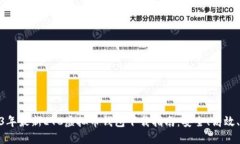 2023年最新ETC虚拟币钱包下