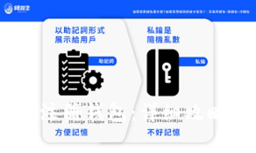 如何在USDT官网注册钱包：详细攻略与常见问题解析