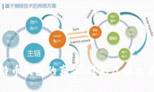 如何识别比特币钱包的真伪：避免虚假交易的终极指南