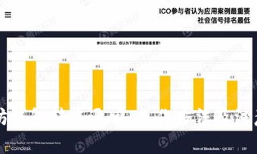 以太坊钱包转账退回：操作方法及注意事项