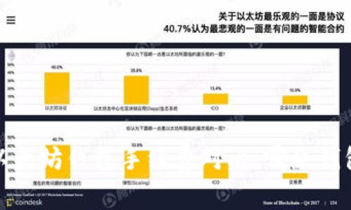 2023年以太坊钱包手续费对比：哪款钱包最划算？