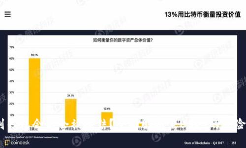 黑USDT转到钱包会不会被冻结？全面解析黑USDT的风险与应对策略