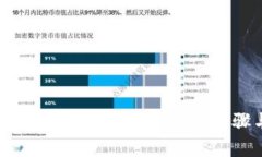 如何将比特币存入火币钱包：详细步骤与注意事