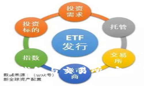 深度解析区块链数字钱包与交易所：安全性、选择与操作指南