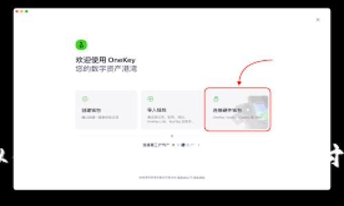 虚拟钱包大全：你的数字支付助手