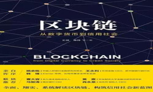 比特派钱包恢复指南：安全找回你的数字资产

比特派, 数字钱包, 钱包恢复, 加密货币/guanjianci

## 内容主体大纲

1. **引言**
   - 数字钱包的重要性
   - 比特派的基本介绍

2. **比特派钱包的工作原理**
   - 什么是比特派钱包
   - 比特派的核心功能

3. **比特派钱包的常见问题**
   - 为什么要恢复比特派钱包？
   - 常见的恢复情境

4. **比特派钱包恢复的准备工作**
   - 安全性注意事项
   - 备份助记词和私钥的重要性

5. **比特派钱包恢复步骤**
   - 步骤一：安装比特派
   - 步骤二：选择恢复钱包
   - 步骤三：输入助记词或私钥
   - 步骤四：完成钱包恢复

6. **恢复比特派钱包的常见问题**
   - 输入助记词错误怎么办？
   - 恢复过程中的设备安全问题

7. **恢复后需要注意的事项**
   - 验证资产余额
   - 设置安全措施

8. **总结**
   - 重新获得对数字资产的控制

9. **附录**
   - 常见问题解答
   - 参考资料

---

## 内容主体

### 引言

在数字资产不断增长的今天，加密货币的使用日渐普及，数字钱包（如比特派）已成为每个加密货币用户的必备工具。数字钱包不仅可以方便地存储、管理和交易加密货币，同时也为用户提供了一定程度的资产安全保障。然而，随着用户对数字资产的依赖性增加，钱包的安全与使用问题也随之而来。有时候，因为各种情况，用户可能需要恢复钱包，以找回丢失的资金。本文将为您详细解读比特派钱包的恢复方法，确保您在需要时能迅速找回您的数字资产。

### 比特派钱包的工作原理

#### 什么是比特派钱包

比特派是一款专为加密货币设计的数字钱包，具有持有、交易和管理多种数字资产的能力。它以其简单易用和高安全性受到用户的青睐。比特派支持以太坊、比特币、EOS等多个主流币种，同时还支持各种去中心化应用（DApp）的使用。

#### 比特派的核心功能

比特派不仅能帮助您在链上管理数字资产，还提供多重安全保护、私钥本地存储、资产隐私保护等功能。此外，它的用户界面友好，即使对于新手用户也非常容易上手。

### 比特派钱包的常见问题

#### 为什么要恢复比特派钱包？

恢复比特派钱包的主要原因包括：设备丢失、重置或更换设备、误操作删除钱包等。如果您忘记了钱包的密码或者由于其他原因无法访问钱包，恢复过程将至关重要。

#### 常见的恢复情境

在实际使用中，最常见的恢复情境包括：手机升级后无法找到原钱包、设备丢失、未经授权的访问尝试导致钱包被锁定等。这些情况都可能导致用户需要重建访问其数字资产的途径。

### 比特派钱包恢复的准备工作

#### 安全性注意事项

在进行钱包恢复之前，一定要确保您使用的设备是安全的，避免在公共网络或没有安全保障的设备上输入敏感信息。此外，应在安全私密的环境中进行钱包恢复，以防外部攻击或信息泄露。

#### 备份助记词和私钥的重要性

助记词和私钥是恢复比特派钱包的关键。如果您没有备份这些信息，您将无法访问您的资产。因此，始终确保将助记词和私钥安全保管，并激活钱包的多重认证功能以增加安全性。

### 比特派钱包恢复步骤

#### 步骤一：安装比特派

首先，需要在您的设备上下载并安装比特派钱包应用。可以通过官方渠道或应用市场进行下载以确保安全性。

#### 步骤二：选择恢复钱包

打开比特派应用后，选择“恢复钱包”选项。这个选项通常在初始界面中显眼的位置，方便用户进行选择。

#### 步骤三：输入助记词或私钥

根据您选择的恢复方式，输入您保存的助记词或私钥。确保输入时没有错误，字母和数字之间要准确无误。

#### 步骤四：完成钱包恢复

输入完成后，按照应用的提示进行后续操作，确认后即完成比特派钱包的恢复。此时您可以查看钱包中的资产情况，确保恢复成功。

### 恢复比特派钱包的常见问题

#### 输入助记词错误怎么办？

如果在输入助记词时拼写错误，系统通常会提示您“助记词不匹配”。此时，可以反复核对助记词，如果仍然无法通过，则可能无法恢复钱包，因此输入过程务必要仔细谨慎。

#### 恢复过程中的设备安全问题

在进行恢复操作时，使用的设备必须状态良好，确保没有病毒感染或者恶意软件。推荐在可靠的设备上操作，并确保其网络连接安全。

### 恢复后需要注意的事项

#### 验证资产余额

恢复钱包后，请务必查看资产余额是否完整。确保所有的数字资产都回到了您的钱包之中，并注意到任何异常情况，及时记录并进行后续处理。

#### 设置安全措施

恢复成功后，应立即检查并更新钱包的安全设置，例如开启双重验证、设置复杂密码等，以增加钱包的安全性，防止不法分子的再次攻击。

### 总结

通过以上步骤，您应该能够顺利恢复比特派钱包，找回您的数字资产。在这个信息安全越来越受到重视的时代，钱包的恢复过程不仅体现了技术的迭代，也反映了用户对资产安全的重视。希望本文能帮助到您，让您在数字资产的管理中更加得心应手。

### 附录

#### 常见问题解答

在本文最后，我们将列出一些常见问题及解答，以帮助用户更深入地理解比特派钱包的恢复过程。

#### 参考资料

建议查看比特派官方网站和用户手册以获得最新的信息和支持。

---

## 相关问题

1. **比特派钱包的助记词是如何生成的？**
   - 助记词的生成原理
   - 助记词是基于随机生成的密钥进行编码而得的，通过一定的算法转换为易记的单词...

2. **如果丢失助记词该怎么办？**
   - 丢失助记词的后果
   - 助记词是钱包恢复的唯一钥匙，一旦丢失，用户将无法再次访问其存储的资产。此时可考虑...

3. **比特派钱包是否支持多币种资产？**
   - 多币种支持情况
   - 是的，比特派钱包能够支持多种主流币种及其衍生token，方便用户进行资产管理...

4. **比特派钱包恢复后资产是否安全？**
   - 恢复后资产安全性分析
   - 若恢复过程安全且无泄露，资产应可安全，用户需验证余额，若有异常情况需立即反应...

5. **在恢复过程中遇到技术问题时该如何解决？**
   - 技术问题解决技巧
   - 建议首先重新启动应用程序，若问题依旧，可参考官方论坛或社区进行咨询，寻求帮助...

6. **可否通过他人设备恢复我的比特派钱包？**
   - 他人设备恢复钱包的风险
   - 不推荐使用他人设备恢复钱包，存在信息被盗取的风险，最佳实践是使用自己的设备...
