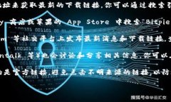 要查找 Bitpie 钱包的官网下