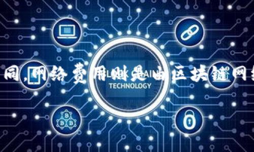   Bitpie钱包的使用指南与安全策略大揭秘 / 
 guanjianci Bitpie钱包, 比特币, 加密货币, 钱包安全 /guanjianci 

### 内容主体大纲

1. **引言**
   - 简要介绍Bitpie钱包的背景和重要性
2. **Bitpie钱包概述**
   - 什么是Bitpie钱包？
   - Bitpie钱包的主要功能
3. **如何创建和使用Bitpie钱包**
   - 下载与安装过程
   - 创建钱包的步骤
4. **Bitpie钱包的安全性**
   - 数据加密措施
   - 防止钓鱼网站和恶意软件
5. **如何备份和恢复Bitpie钱包**
   - 备份步骤
   - 恢复钱包的流程
6. **Bitpie钱包的功能深入**
   - 多种数字货币支持
   - 交易功能和手续费
   - 资产管理与分析工具
7. **常见问题与解决方案**
8. **结论**
   - 对Bitpie钱包的总结与未来展望

### 引言
随着数字货币的迅速普及，各种加密货币钱包如雨后春笋般涌现，Bitpie钱包作为其中一员，以其丰富的功能和良好的用户体验受到了广泛的关注。本文将对Bitpie钱包进行全面的解析，帮助用户更好地理解和使用这一工具，确保其数字资产的安全。

### 1. Bitpie钱包概述
#### 什么是Bitpie钱包？
Bitpie是一款支持多种数字货币的电子钱包，用户可以方便地存储、交换和管理各类加密数字资产。作为一款移动端钱包，Bitpie不仅提供基础的转账功能，还支持多币种的管理，适合有不同投资需求的用户。

#### Bitpie钱包的主要功能
该钱包的主要功能包括资金的存取、即刻交易、实时行情监控以及资产的多种管理方式。此外，Bitpie还力求通过简单直观的界面，为用户提供顺畅的操作体验。

### 2. 如何创建和使用Bitpie钱包
#### 下载与安装过程
首先，用户需要在官方网站下载Bitpie钱包应用程序。可以根据不同的操作系统（如iOS或Android）选择相应版本。安装过程简单，一般按照提示进行操作即可。

#### 创建钱包的步骤
安装完成后，用户需打开应用并进行注册，步骤包括设置钱包密码、保存助记词等。助记词是恢复钱包的重要凭证，务必保管好。

### 3. Bitpie钱包的安全性
#### 数据加密措施
Bitpie钱包采用多重安全措施，包括AES-256位加密技术，确保用户的数据不会被非法访问。用户在每次登陆时，需要通过指纹识别或密码确认身份，提高账户安全性。

#### 防止钓鱼网站和恶意软件
在使用Bitpie钱包过程中，用户需警惕钓鱼网站和恶意软件。官方建议用户只通过正规渠道下载应用，不点击未知链接，避免信息泄露。

### 4. 如何备份和恢复Bitpie钱包
#### 备份步骤
备份钱包是确保资产安全的重要步骤，用户需要定期备份助记词和私钥，并将这些信息存储在安全的地方，如冷存储介质。

#### 恢复钱包的流程
用户若需恢复钱包，需在钱包应用中选择“恢复钱包”选项，输入助记词或私钥，按照提示完成恢复过程。这些步骤确保用户即使在设备丢失的情况下也能找回资产。

### 5. Bitpie钱包的功能深入
#### 多种数字货币支持
Bitpie钱包支持众多主流数字货币，包括比特币、以太坊及其他许多山寨币，方便用户进行多币种交易。

#### 交易功能和手续费
用户在使用Bitpie钱包进行交易时，需了解不同币种的手续费标准，Bitpie在手续费方面相对友好，可以吸引更多用户。

#### 资产管理与分析工具
Bitpie还提供资产管理功能，用户能够实时监控各类资产的市场动态，并可进行资产分析，帮助用户做出投资决策。

### 6. 常见问题与解决方案
在这部分中，我们将详尽解答用户在使用Bitpie钱包时可能遇到的一些常见问题，包括密码找回、助记词安全性等。

### 7. 结论
通过上述内容，我们可以看到Bitpie钱包在用户体验、安全性、功能等方面表现出色，是数字货币投资者的值得选择的工具。未来，Bitpie钱包也将随着技术的发展不断，期望能给用户带来更多的便利和安全保证。

### 相关问题与解答

#### 问题1: Bitpie钱包如何确保用户资产的安全性？
安全性保障措施
Bitpie钱包采用了一系列强有力的安全措施以确保用户资产的安全。首先，所有用户数据都经过AES-256加密处理，这是一种极为可靠的数据加密标准，广泛用于银行及企业级金融服务。其次，为了防止未授权的访问，用户在每次登陆时都需要通过指纹识别或密码验证身份。此外，Bitpie钱包还采用了冷存储技术，重要的私钥和助记词会存储在离线设备或其他安全媒介中，确保即使在网络攻击的情况下也无法轻易获取。同时，Bitpie团队会不断监控钱包的安全状态，及时修补漏洞以防止潜在的威胁。

#### 问题2: 如何进行Bitpie钱包的备份和恢复？
备份与恢复流程详解
备份Bitpie钱包是一个至关重要的环节，可以防止因设备丢失或其他意外情况导致资产损失。用户可以通过几个简单步骤完成备份: 首先，在钱包应用中选择“备份”选项，系统会引导用户生成助记词，这一助记词必须被安全地保存在离线介质如纸质或文本文件中。恢复流程同样简单：在设备重新安装钱包应用后，选择“恢复钱包”，输入备份的助记词即可。为了确保安全，个人用户应该定期进行备份并留存于多个安全的地方。

#### 问题3: 如何选择合适的数字货币进行投资？
选择数字货币的策略
投资数字货币需要充分了解市场特征。用户可以从以下几个方面入手：首先，了解不同币种的基本面，如项目背景、团队实力以及社区支持等。其次，分析市场趋势，关注币种的历史价格走势和行业新闻。此外，分散投资也是有效降低风险的方法。例如，用户可以选择多个币种进行投资，而不是将所有的资金投入单一项目。最后，密切关注法规和政策的动态，避免因信息不全而影响投资决策。

#### 问题4: Bitpie钱包是否支持法币交易？
法币与加密货币的转换
Bitpie钱包支持多种数字货币的买入和卖出，然而，直接支持法币交易的功能可能会因地区政策不同而有所限制。为了满足法币与加密货币之间的转换需求，用户可以通过在交易平台进行法币的买入，随后转入Bitpie钱包进行存储。此外，Bitpie也在不断与其他支付平台和交易所合作，努力拓宽用户体验，方便用户在钱包内进行法币交易。

#### 问题5: 如何防止Bitpie钱包遭受网络攻击？
网络安全防护措施
为防止Bitpie钱包受到网络攻击，用户需遵循一些基本安全原则。首先，勿在公共Wi-Fi环境下登陆钱包，建议选择安全网络并使用VPN进行额外保护。其次，要定期更新钱包应用，确保使用最新版本以获得最佳安全性。第三，要小心钓鱼网站，不随意点击不明链接或下载不明应用。最后，用户可以考虑启用双重认证，以增加额外的安全层次。

#### 问题6: Bitpie钱包的手续费结构是怎样的？
了解手续费结构
使用Bitpie钱包进行交易时，用户会遇到多种手续费，其中交易费和网络费是最为常见的。Bitpie钱包在手续费方面采取相对低廉的标准，以吸引更多用户进行交易。交易费通常由发送与接收加密货币所产生，不同币种的手续费会有所不同。网络费用则是由区块链网络决定的，交易量较大时，手续费可能会有所上升。为了避免高峰期的高费用，用户可以选择在较为清闲的时间进行交易。

以上是有关Bitpie钱包的详细内容，通过上述问题的解答，用户希望能够对Bitpie钱包在使用中遇到的各种问题有更深入的理解和掌握。