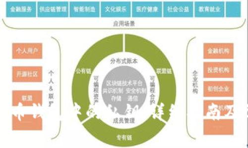 如何导出比特币钱包中的私钥：详细指南及常见问题解答
