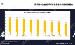 SHIB币种存在哪些钱包？详