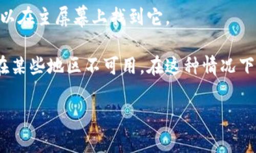 您可以在苹果设备上通过以下步骤下载比特派软件（Bitpie）：

1. **打开App Store**: 在您的iPhone或iPad上，找到并点击“App Store”图标。

2. **搜索比特派**: 在App Store的底部菜单中，点击“搜索”，在搜索框中输入“比特派”或“Bitpie”。

3. **下载应用**: 在搜索结果中找到比特派软件，点击“获取”或“下载”按钮，输入您的Apple ID密码或使用Face ID/Touch ID进行确认。

4. **安装应用**: 下载完成后，应用会自动安装到您的设备上，您可以在主屏幕上找到它。

请注意，如果在App Store中找不到比特派软件，可能是因为该软件在某些地区不可用。在这种情况下，您可以访问比特派的官方网站，查看是否提供其他下载链接或指导。

如果您还有其他问题，欢迎提出！