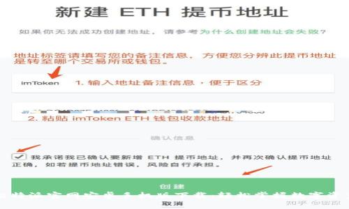 比特派官网安卓手机版下载:轻松掌握数字资产