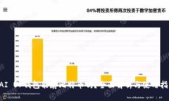 PAI UP钱包能存比特币吗？