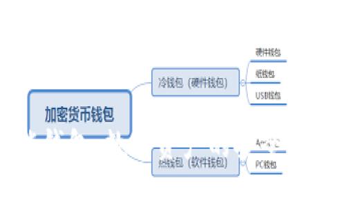 虚拟币全能钱包：数字资产的安全与管理新选择